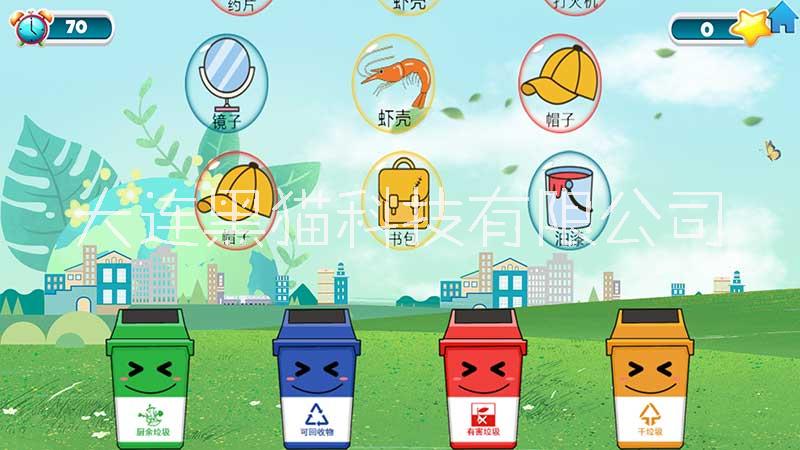 互動垃圾分類虛擬流水墻 科普互動展項科普展館多媒體展項VR科普互動游戲AR科普 垃圾分類