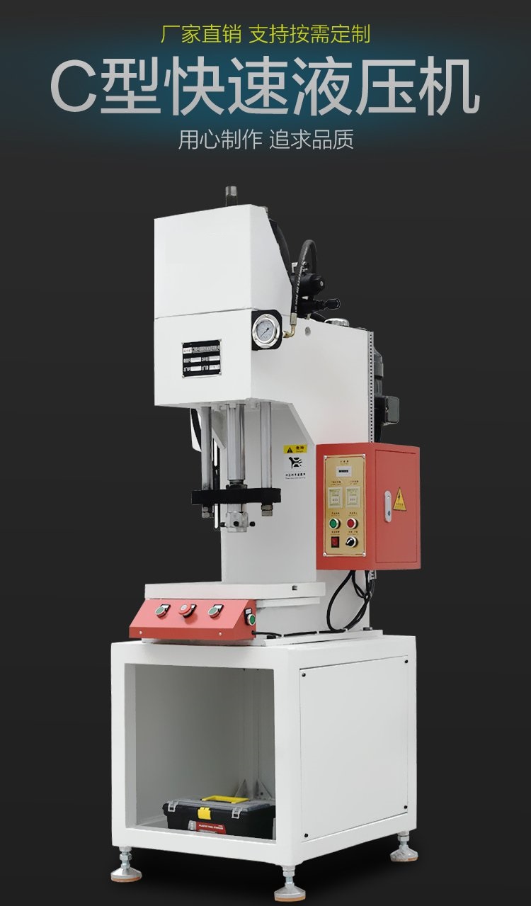 小型C型油壓機(jī) C型油壓鉚接機(jī) 桌上型單柱油壓機(jī)