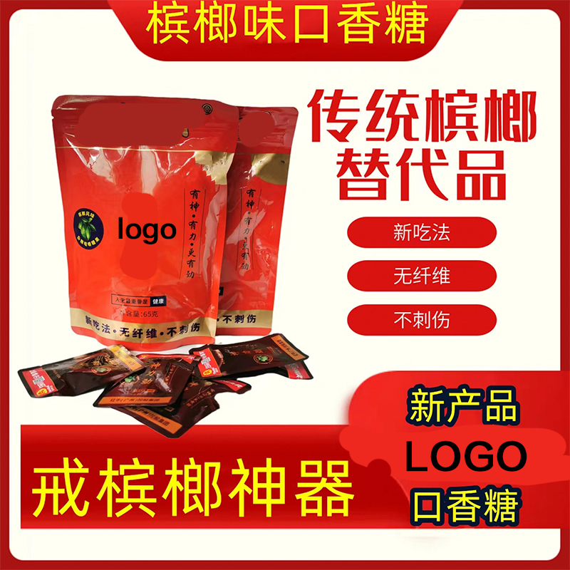 新型檳榔口香糖檳榔工廠