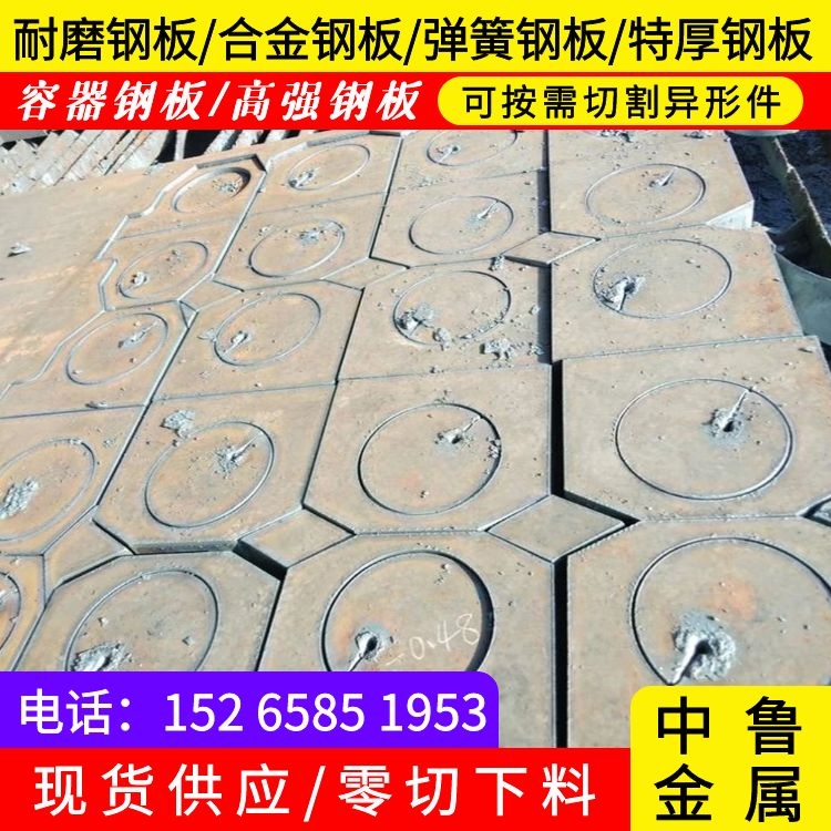 特厚鋼板廠家Q235B Q355B 45# 鋼板異形件切割  110毫米厚