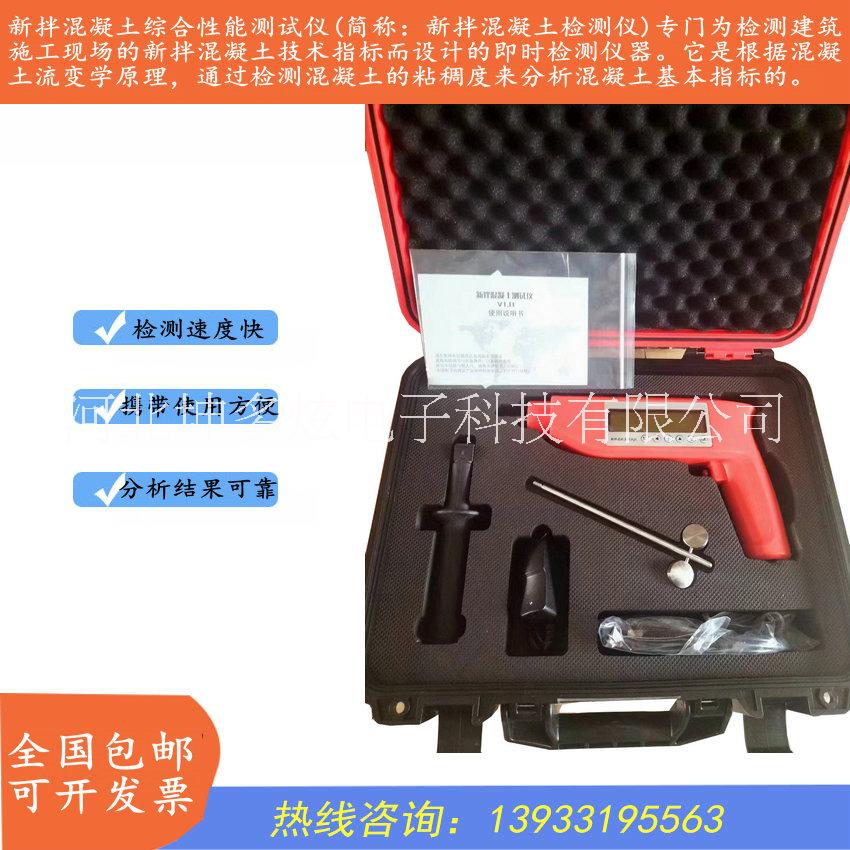 新拌混凝土檢測儀 新拌混凝土綜合性能測試儀