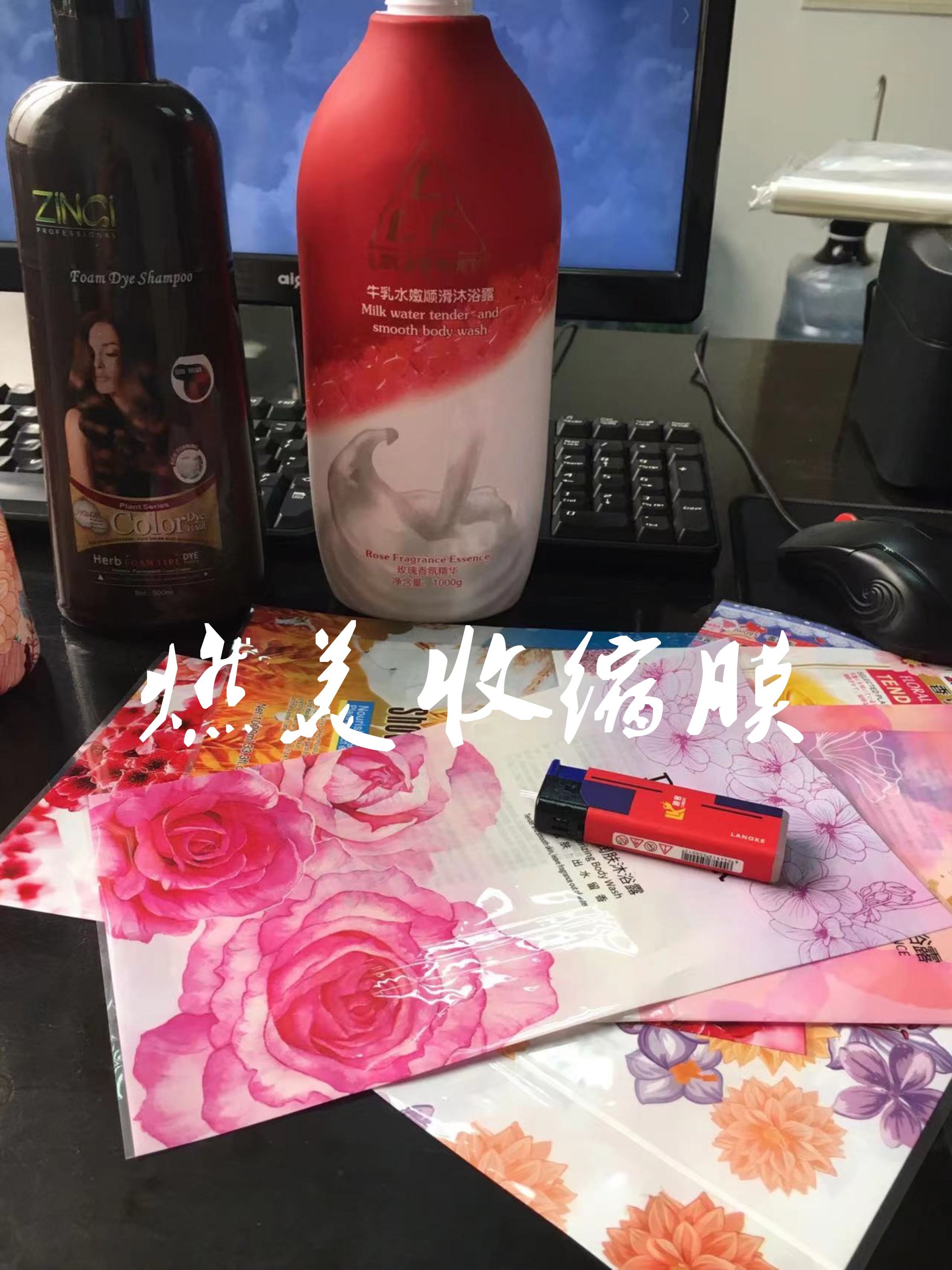 廣州洗發(fā)水收縮膜/沐浴露熱縮膜/自動套標PVC/PET/OPS收縮膜