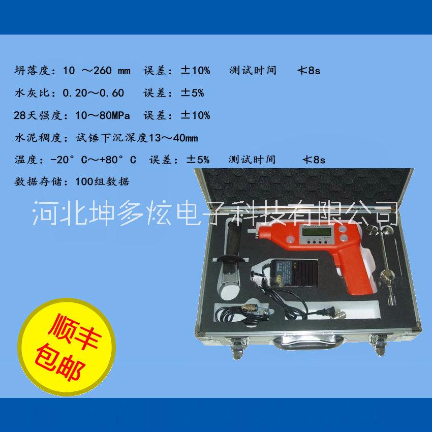 新拌混凝土檢測儀 新拌混凝土綜合性能測試儀