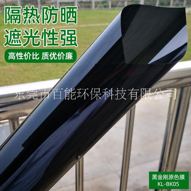 玻璃貼膜強(qiáng)遮光黑色隔熱膜家用窗戶遮陽玻璃防曬貼紙建筑膜