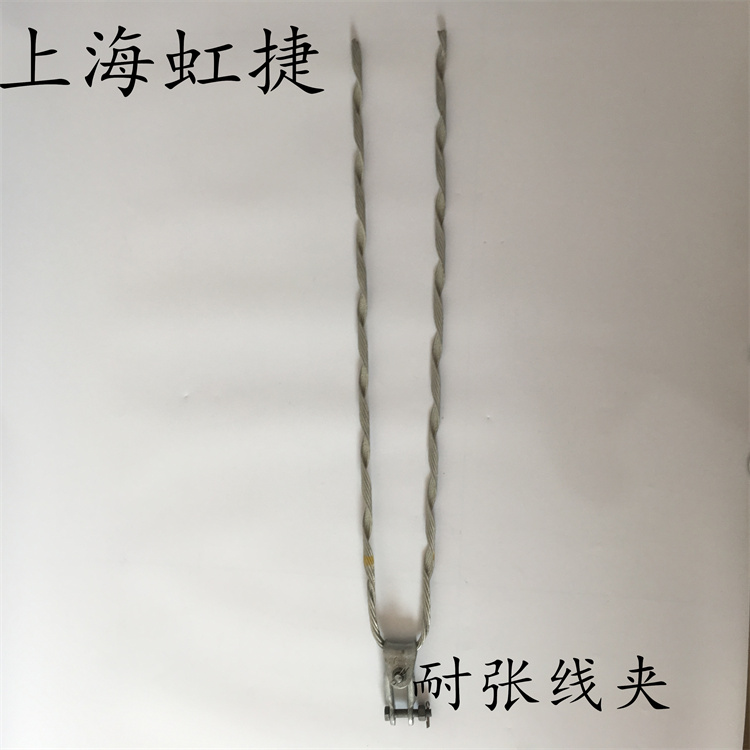 拐角耐張金具線夾沈陽單層鋁包鋼絲耐張線夾 ADSS光纜固定耐張串金具