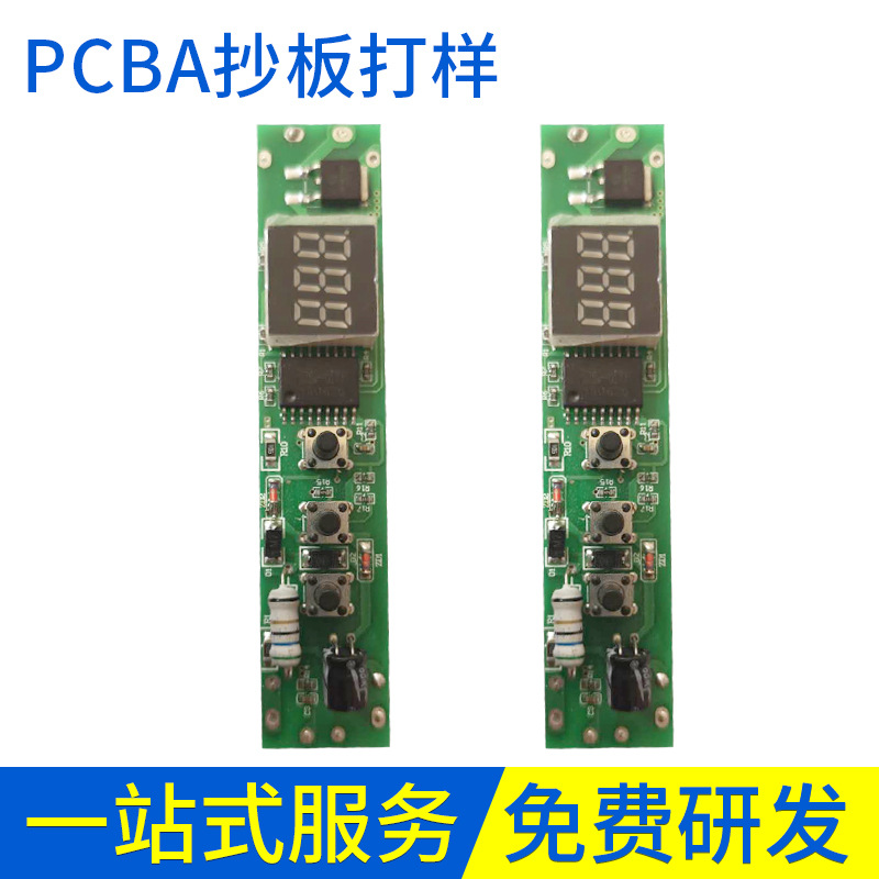 廠家供應(yīng) 控制板線路板電路板快速抄板 PCBA BOM清單