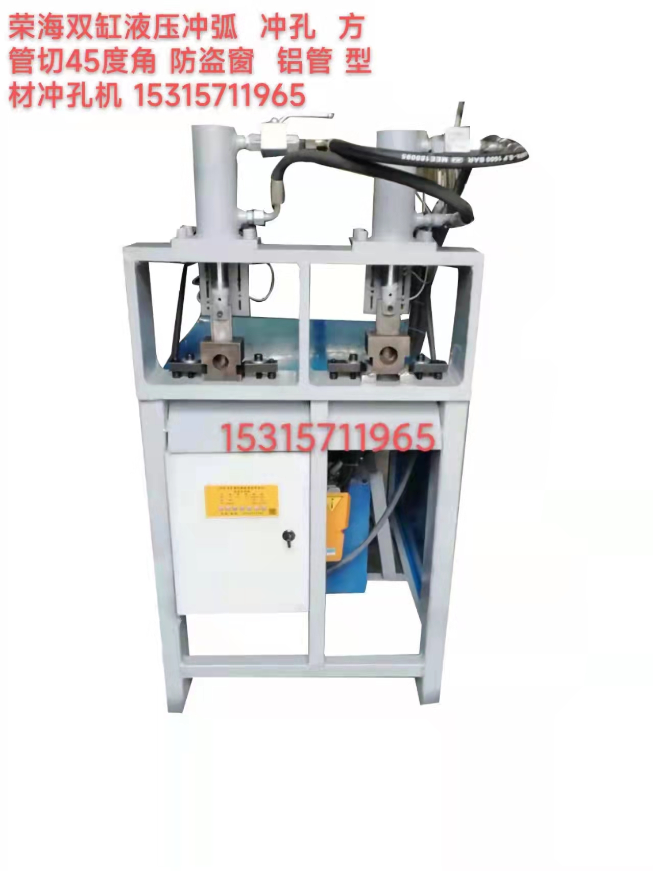 雙缸液壓沖弧機(jī)生產(chǎn)廠家   雙缸液壓沖弧機(jī)價(jià)格