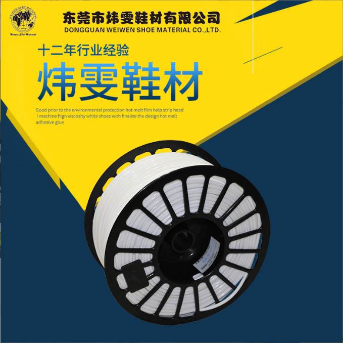 東莞低溫高粘性前幫膠條價格 廣州前幫膠條生產(chǎn)廠家