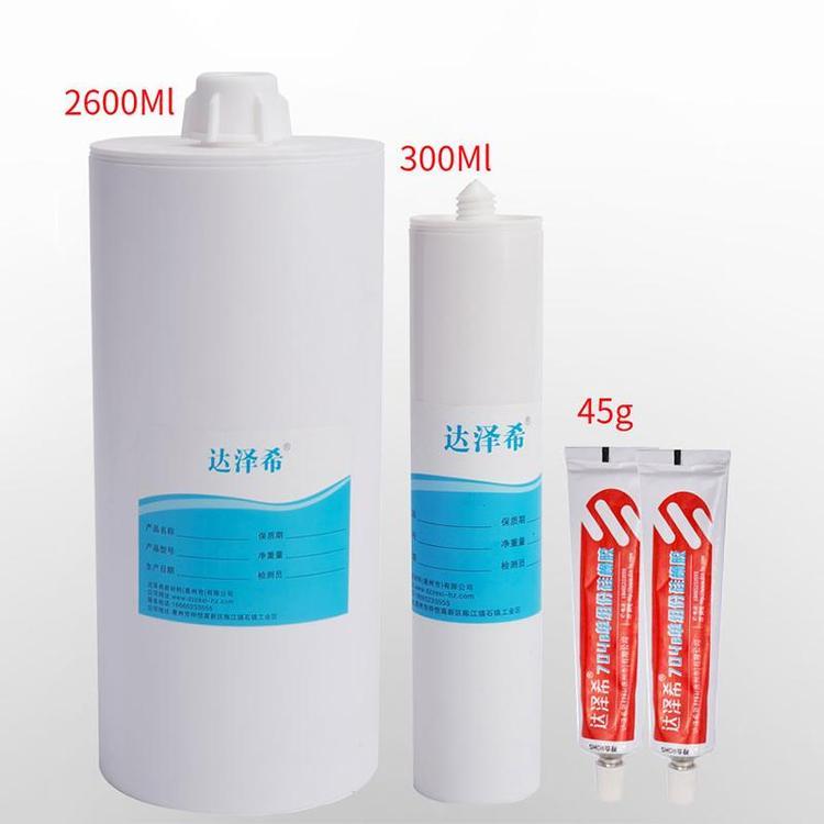 2600ml 704有機硅膠