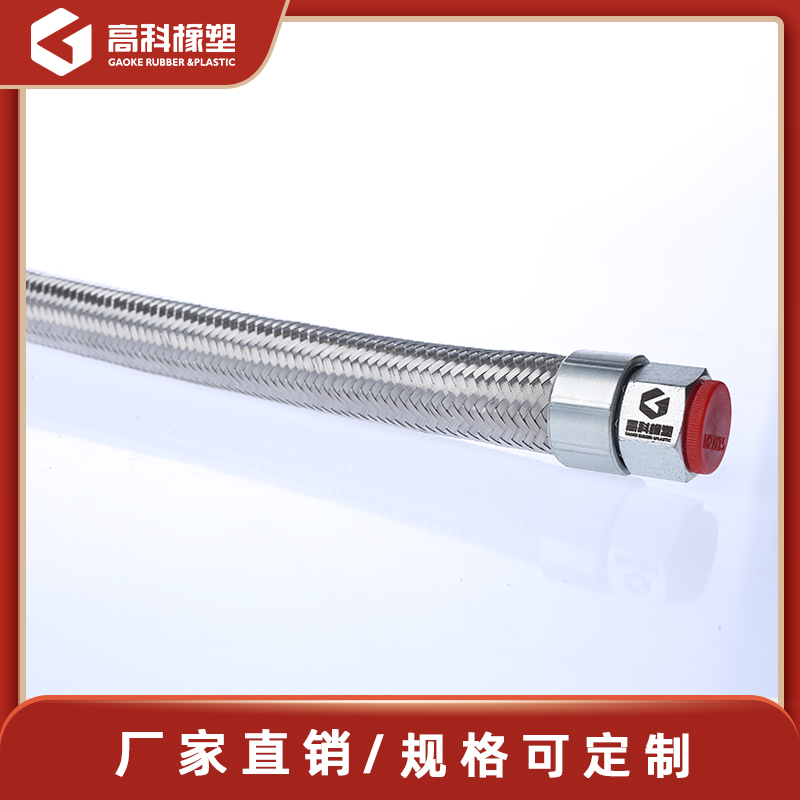 不銹鋼法蘭式金屬軟管 耐高溫防爆抗壓編織波紋管 高科橡塑專注橡塑科技30年 只做高質(zhì)量產(chǎn)品