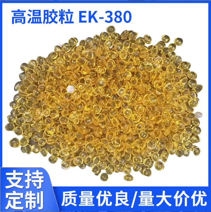 廣東透明黃色高溫?zé)崛勰z粒價(jià)格 駁發(fā)接發(fā)假發(fā)發(fā)飾工藝膠粒廠家批發(fā)