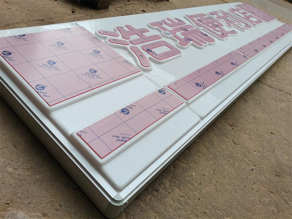 便利店亞克力吸塑單雙面門頭招牌廣告牌異型球面發(fā)光半圓形燈箱