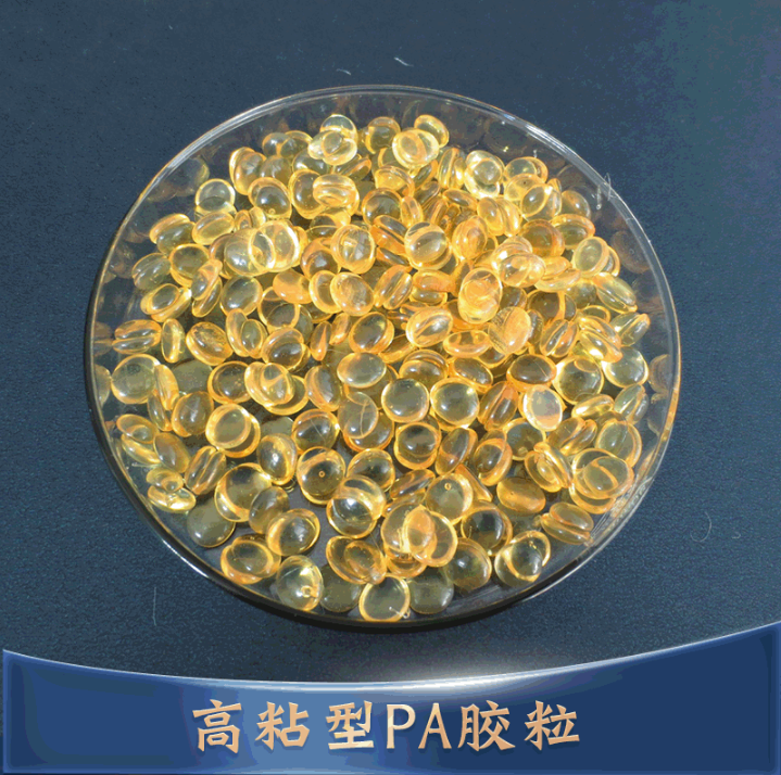 深圳電子汽車行業(yè)高粘型PA膠粒供應(yīng)商 聚酰胺熱熔膠粒生產(chǎn)廠家