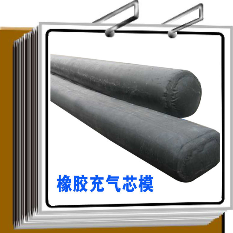 加厚橡膠充氣堵水氣囊市政污水管道堵水堵漏氣囊 堵水氣囊