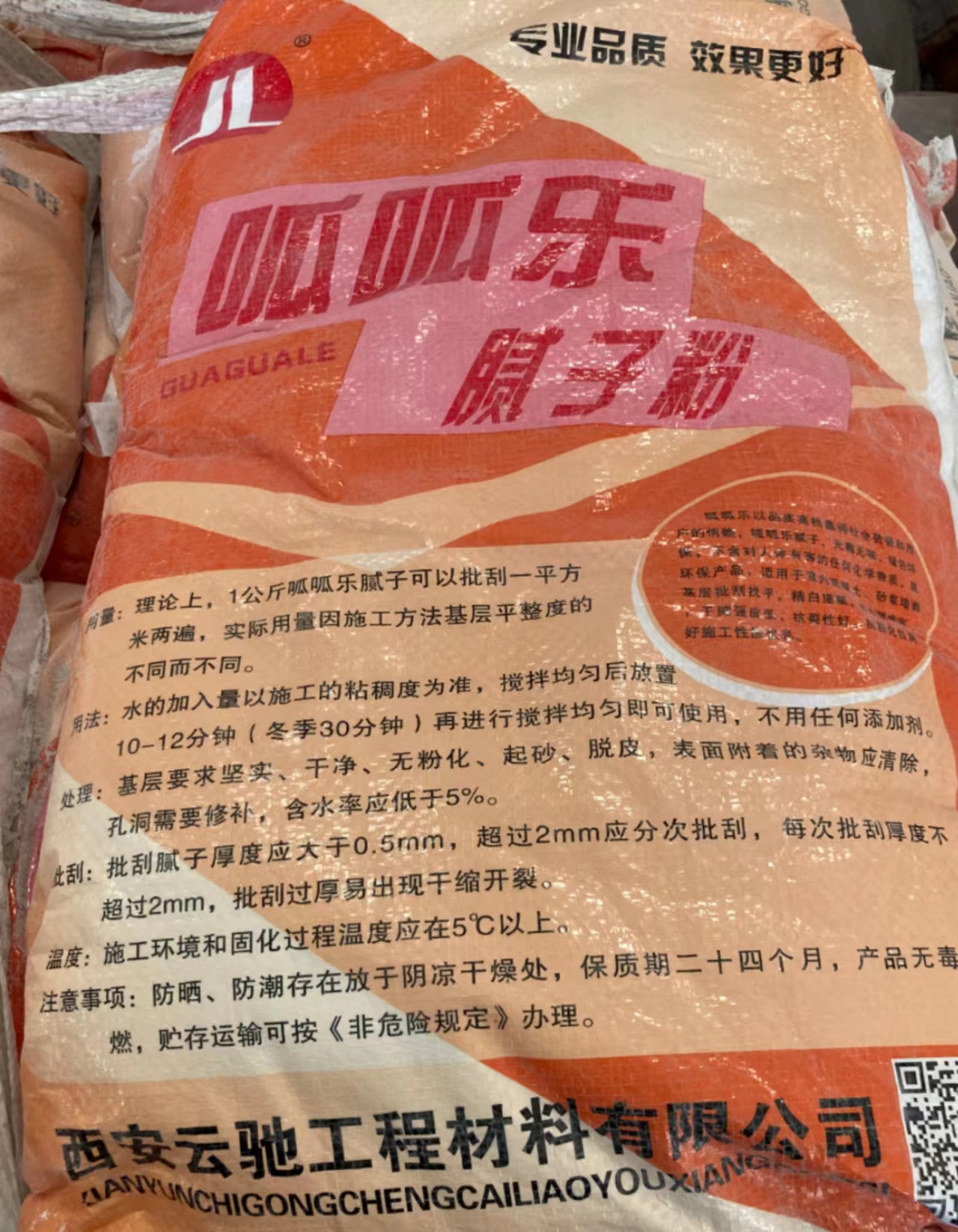 821內(nèi)墻生態(tài)膩?zhàn)臃?內(nèi)墻生態(tài)膩?zhàn)臃蹚S家 價(jià)格【西安云馳工程材料有限公司】