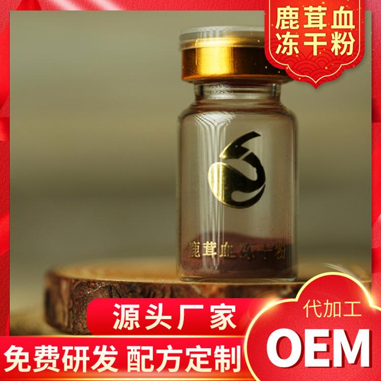 鹿茸血肽凍干粉貼牌代加工 梅花鹿鹿茸血凍干粉oem定制生產(chǎn)廠家