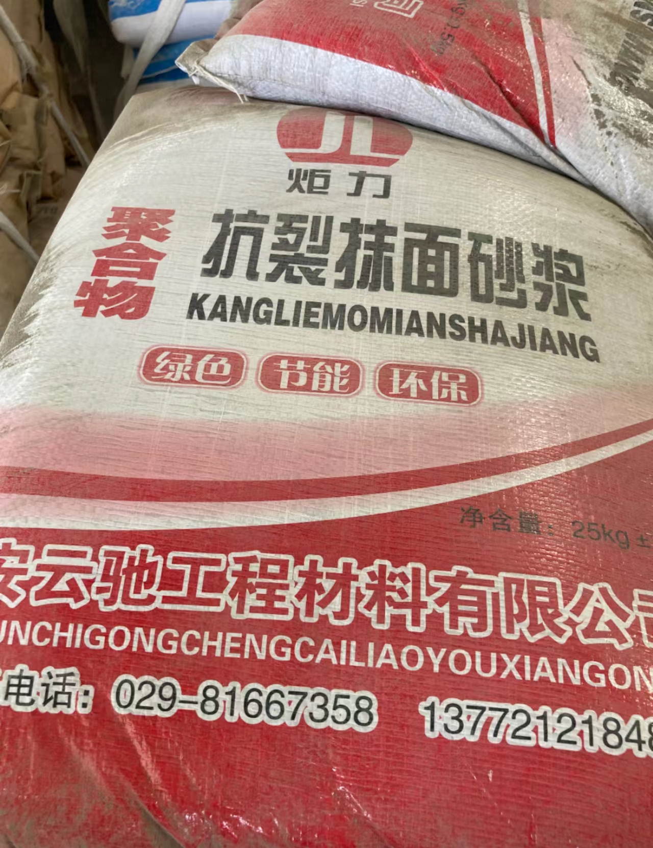 西安抗裂抹面砂漿商家 聚合物抗裂抹面砂漿生產廠商 西安抗裂抹面砂漿商家