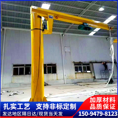 定做2噸BZD型懸臂吊固定式獨(dú)臂吊1噸車間簡(jiǎn)易定柱式電動(dòng)懸臂吊機(jī)