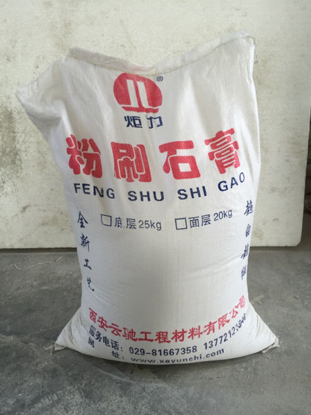 炬力粉刷石膏現(xiàn)貨供應 底層粉刷石膏價錢 面層粉刷石膏批發(fā)