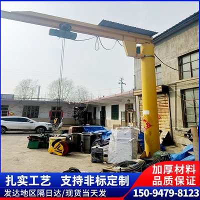 0.5噸小型懸臂吊1噸電動(dòng)單臂吊360度旋轉(zhuǎn)手動(dòng)立柱電動(dòng)旋轉(zhuǎn)懸臂吊