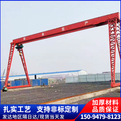 生產(chǎn)供應(yīng)5噸10噸單梁龍門吊龍門起重機重全包單梁門吊花架龍門吊