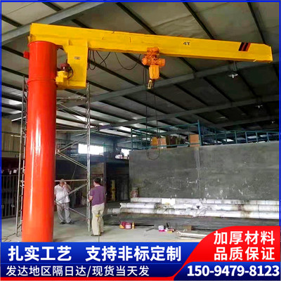 0.5噸小型懸臂吊1噸電動(dòng)單臂吊360度旋轉(zhuǎn)手動(dòng)立柱電動(dòng)旋轉(zhuǎn)懸臂吊