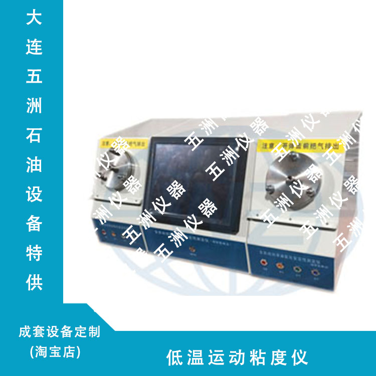 供應全自動氧彈儀 SH/T0193潤滑油氧化測定儀 旋轉氧彈法氧化安定性