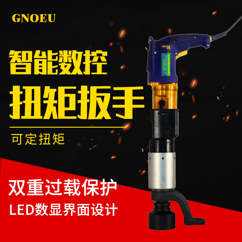 上海智能數(shù)控電動扭矩扳手-扭矩型電動扳手批發(fā)價格、市場報價、廠家供應(yīng)