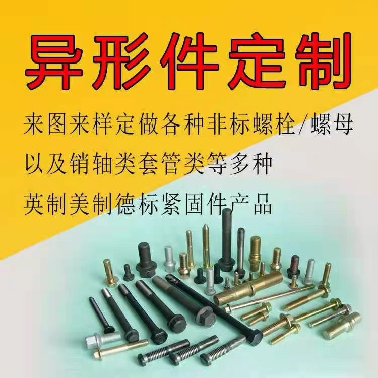 異形件報價  異形件供應商