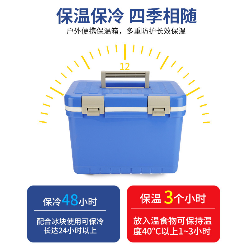 冷藏箱便攜帶溫度顯示食品疫苗保溫箱 冷藏箱