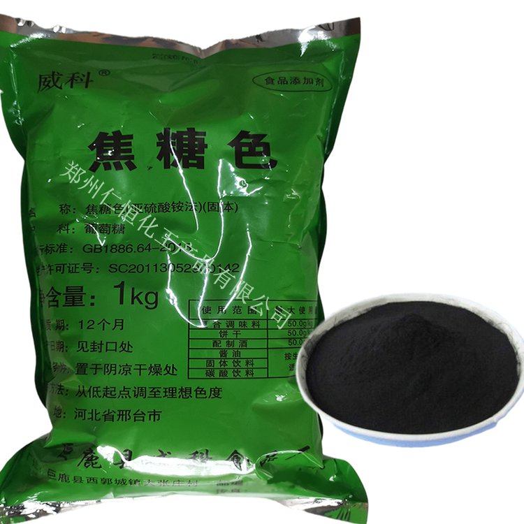 河南 食品添加劑焦糖色素批發(fā)價(jià)格，天然食品添加劑直銷廠商