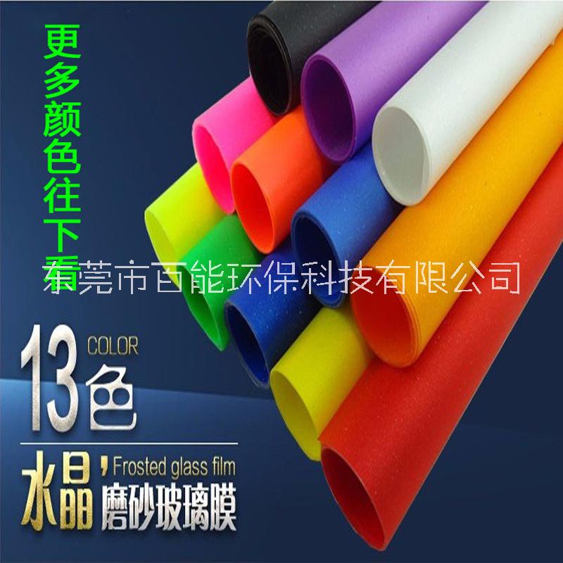 彩色磨砂貼膜磨砂玻璃貼膜透光不透明貼膜窗戶辦公室裝飾隱私玻璃貼