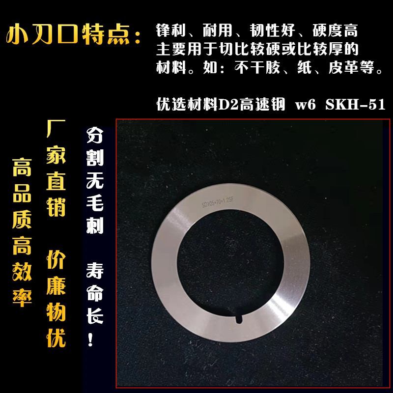 分切機(jī)上圓刀分壁紙圓*無紡布分切圓形*熔噴布薄膜分切刀