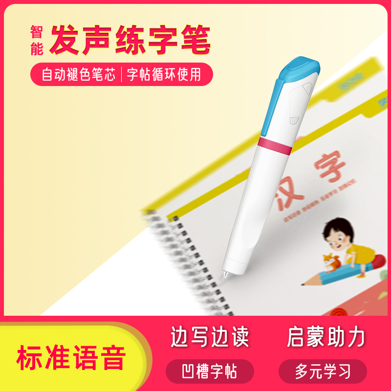 學(xué)立佳凹槽練字筆套裝 幼兒?jiǎn)⒚擅鑼懕?小學(xué)凹槽練字貼