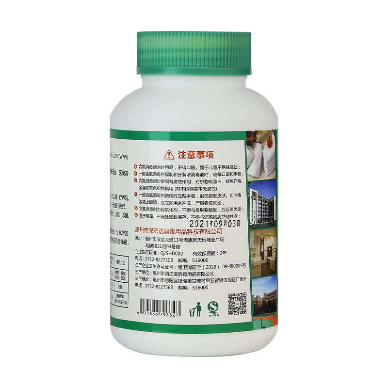 深宏達(dá)消毒粉400g適用酒店、學(xué)校、醫(yī)*院、家用養(yǎng)殖場(chǎng)等消毒殺*菌