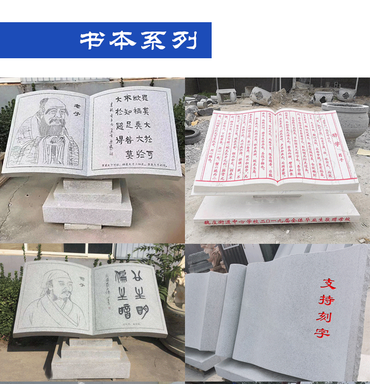 石雕校園書本雕塑 校園雕塑 石雕生產(chǎn)廠家