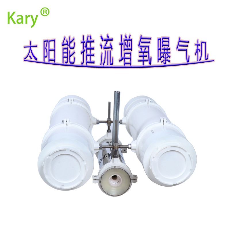 山東曝氣機(jī) 48v太陽能推流增氧機(jī) 臥式曝氣機(jī)污水處理射流曝氣廠家