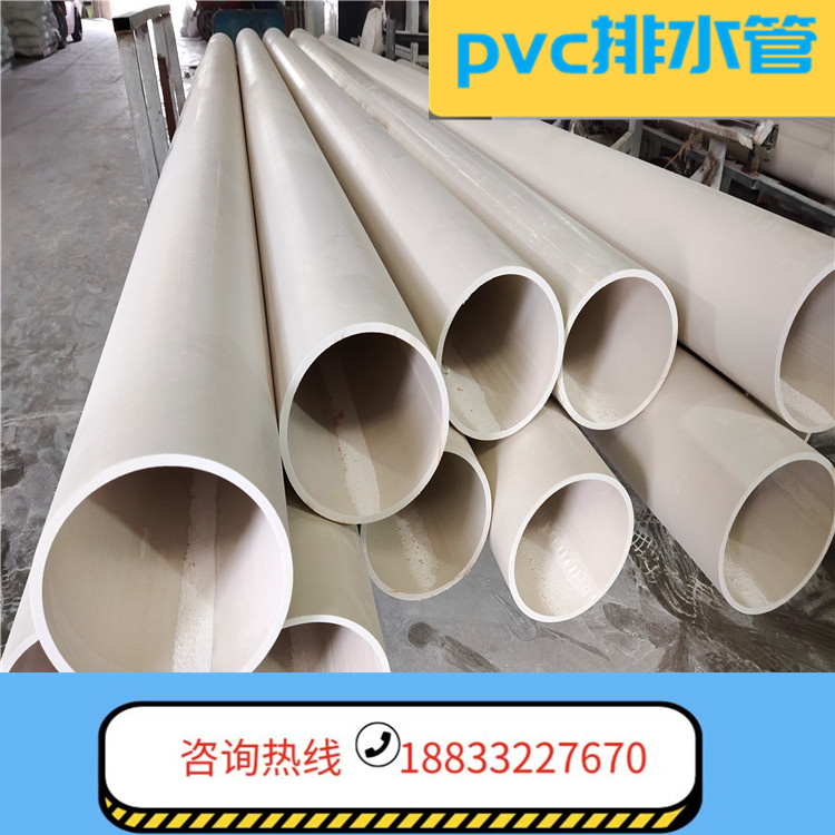 黑龍江pvc排水管定制、大口徑pvc排水管廠家、排水管供應(yīng)