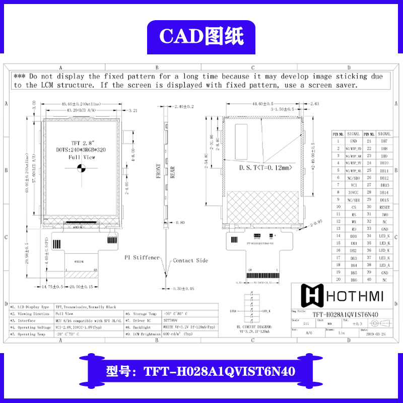 2.8寸電阻觸摸顯示屏批發(fā)價(jià)格