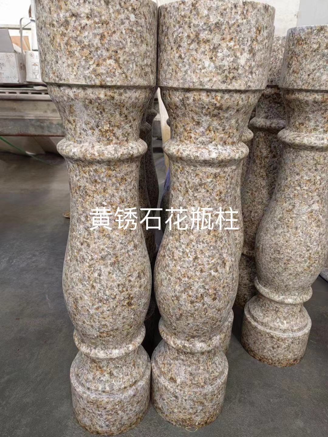 黃銹石花瓶柱廠家 黃銹石花瓶柱報(bào)價(jià)多少錢 黃銹石花瓶柱價(jià)格