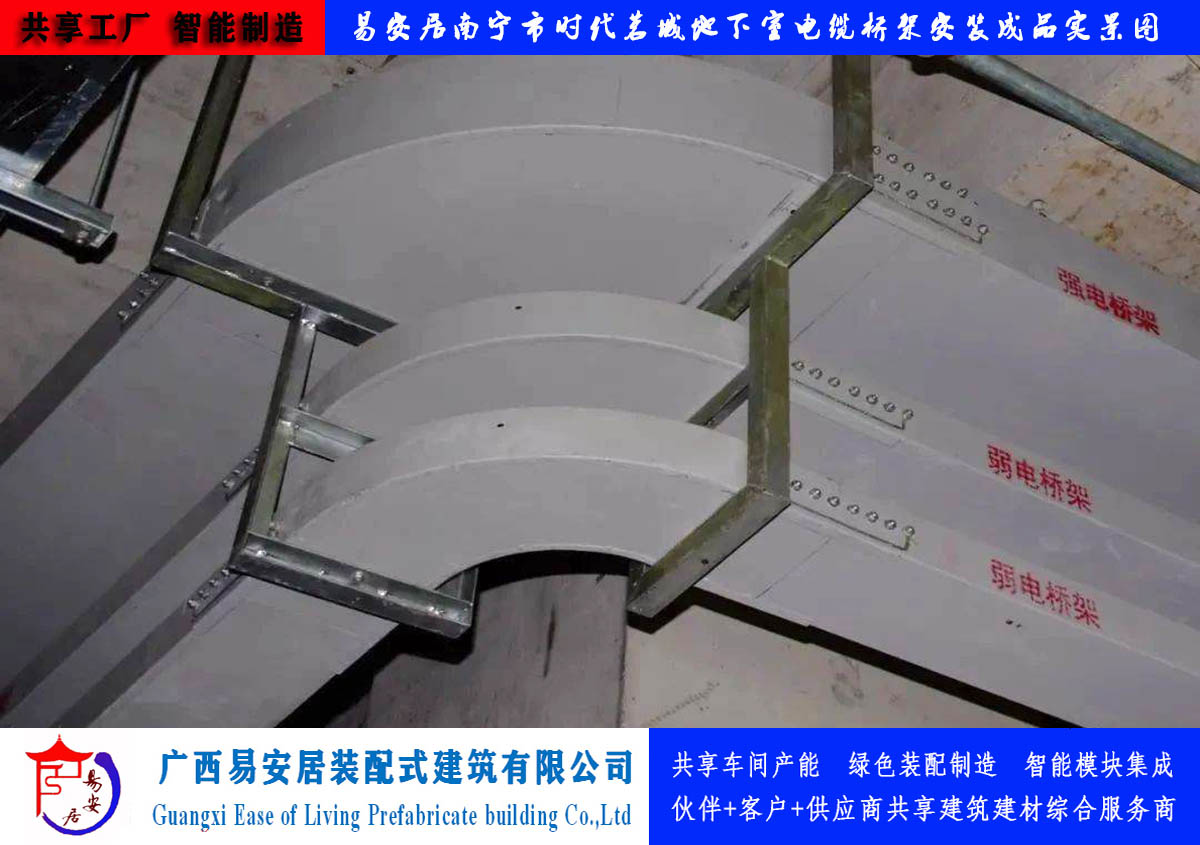 易安居廣西電纜橋架廠家供應(yīng)及安裝