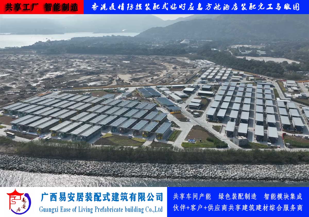 易安居方艙隔離房及隔離方艙酒店廠家供應(yīng)及安裝