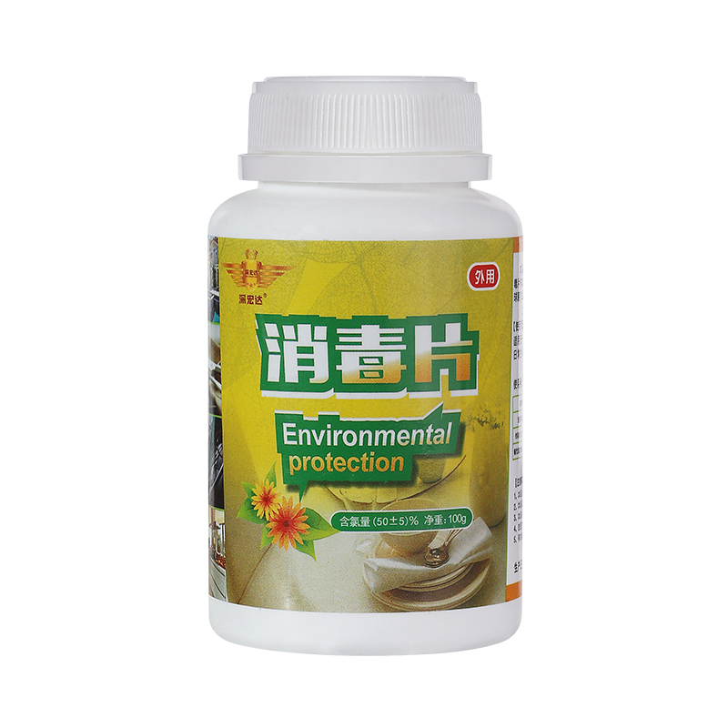 直銷 深宏達(dá)84消毒泡騰片24瓶裝含氯量55%消毒片