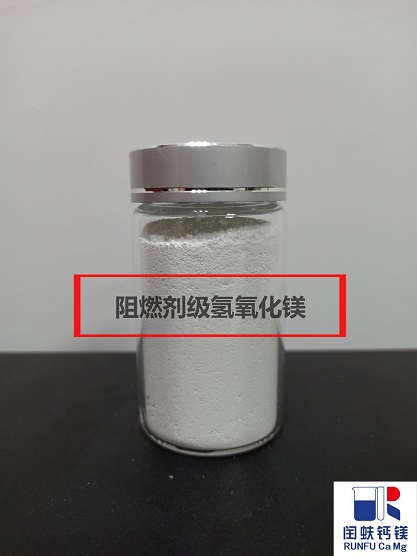 氫氧化鎂、食品添加劑氫氧化鎂、閏蚨鈣鎂氫氧化鎂