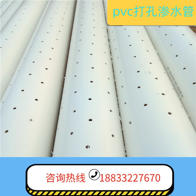 黑龍江pvc打孔滲水管報價_pvc波紋打孔滲水管供應_pvc滲水管現(xiàn)貨