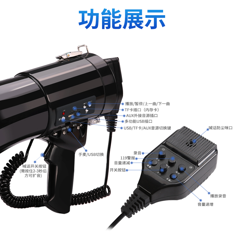 廠家供應(yīng)雷公王CR-87喊話(huà)器，喇叭喊話(huà)器，喊話(huà)器價(jià)格（浙江大厚電子有限公司）