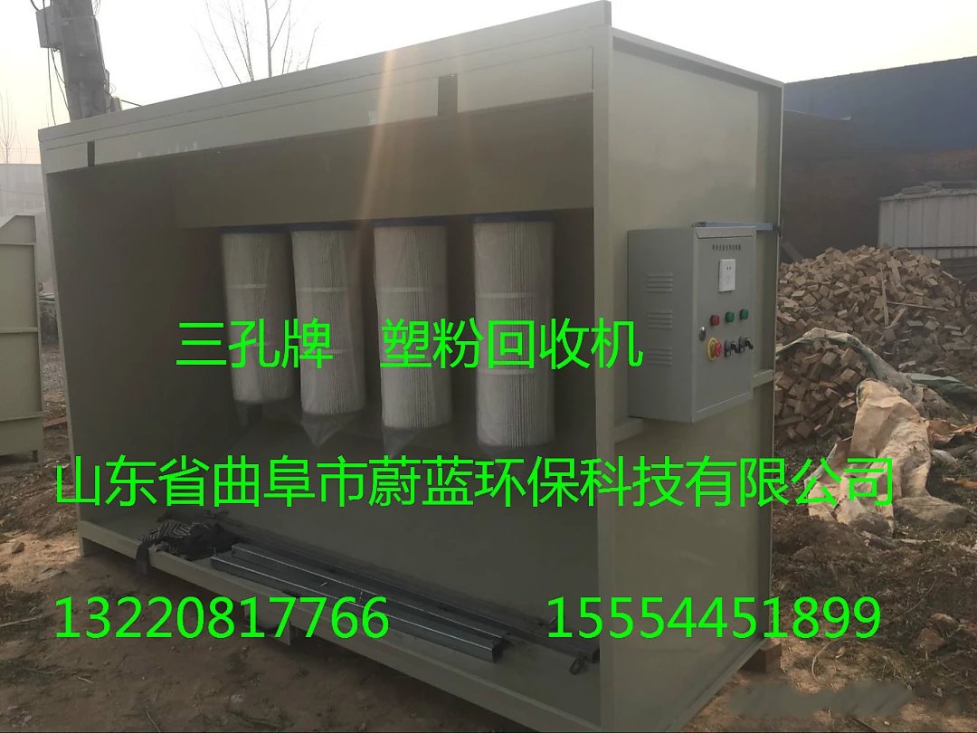 塑粉回收機(jī)廠家哪家好 塑粉回收機(jī)批發(fā)價(jià)格