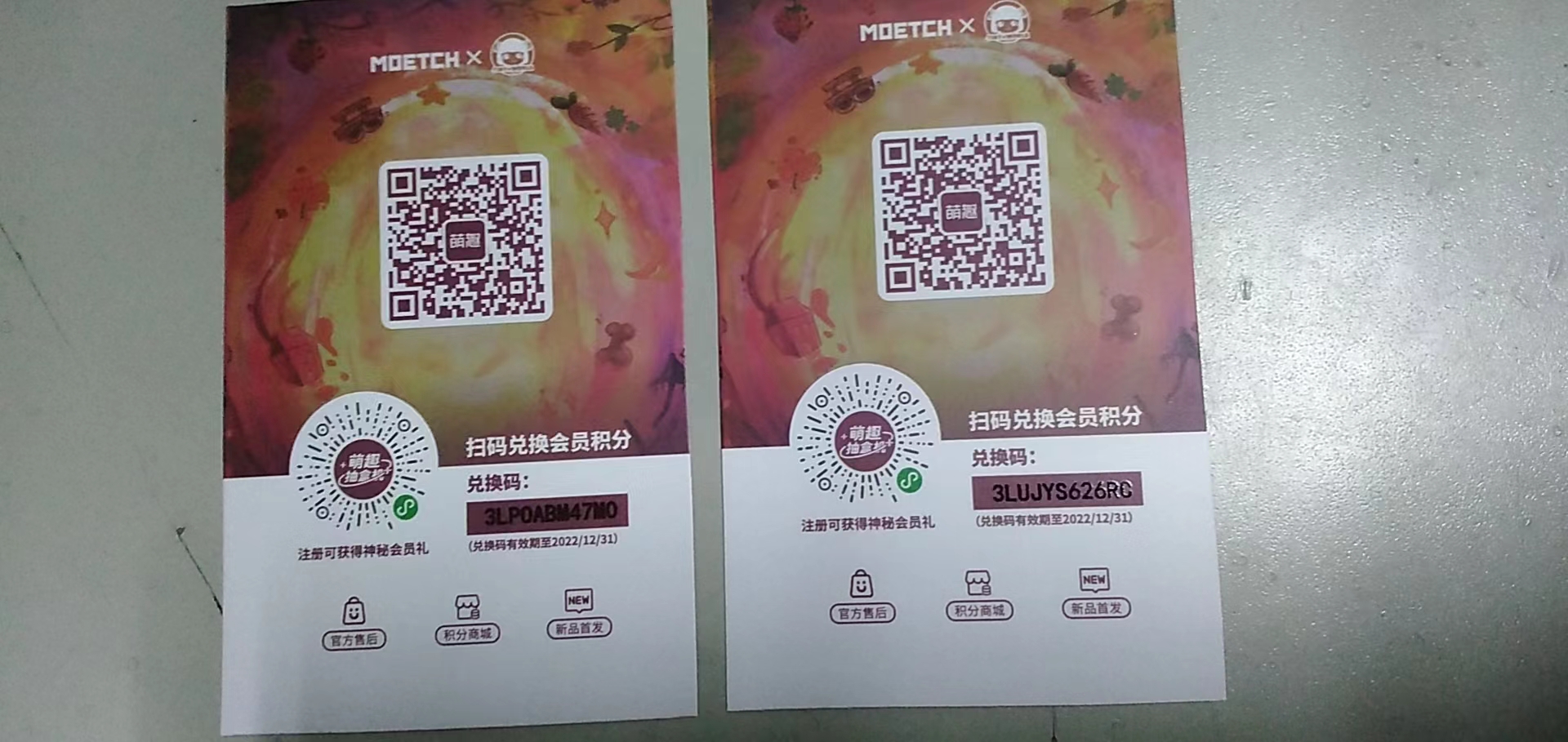 盲盒刮刮卡噴碼 公仔盲盒刮刮卡噴碼