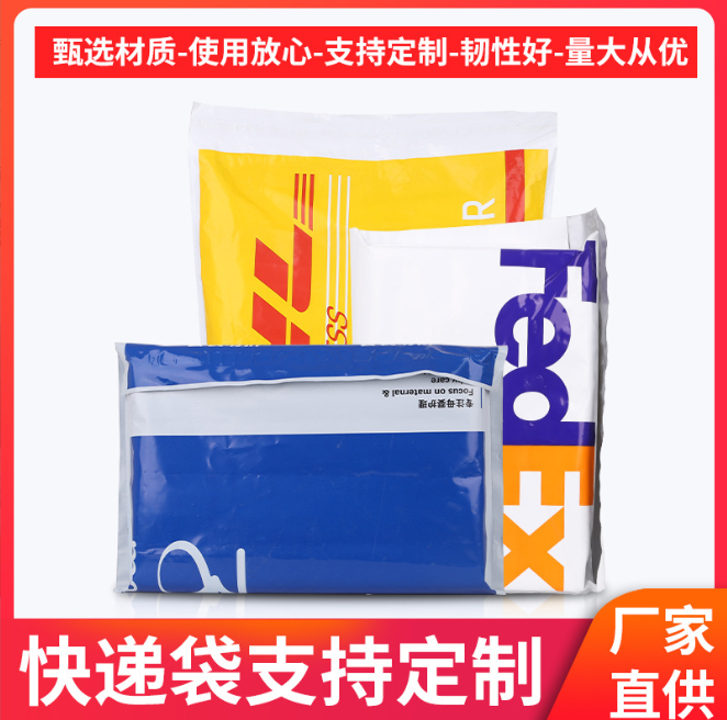 定做白色物流打包防水袋 復(fù)合包裝袋 加厚快遞運(yùn)輸包裝袋 彩色可加LOGO快遞袋