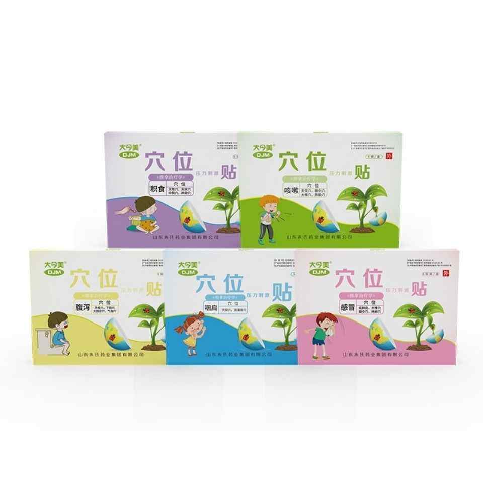 腹瀉貼兒童醫(yī)用腹瀉貼*腹脹